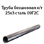 Труба 25х3 ст.09Г2С ГОСТ 8734-75 362970885