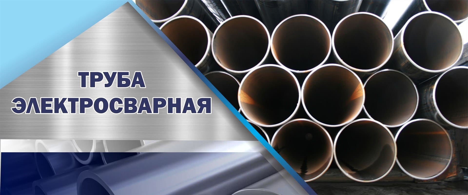 Первоуральская Металлобаза- бесшовные трубы и металлопрокат