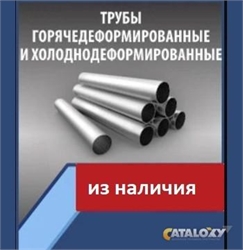 Труба 219х50 ст.20 ГОСТ 8732-78 7429 - фото 10013