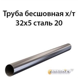 Труба 32х5 ст.09Г2С ГОСТ 8734-75 7340 - фото 9873
